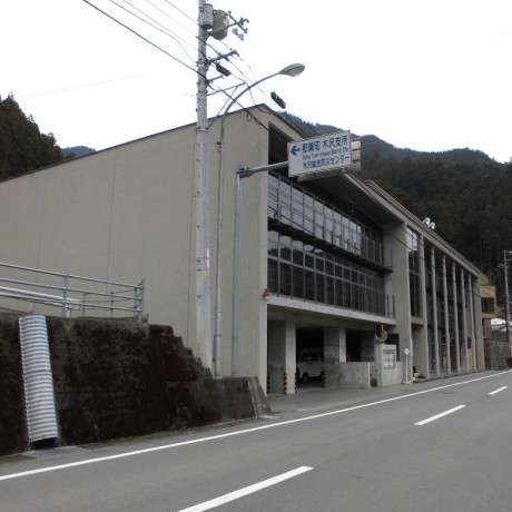 那賀町役場　木沢支所（木沢総合防災センター）